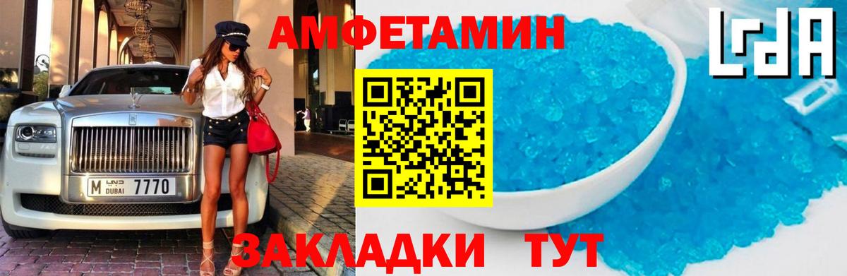 АМФЕТАМИН 98%  Амфетамин  АМФ  Вход с VPN  Элиста 