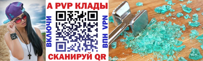 Alpha-PVP Crystall  mega онион  Элиста 