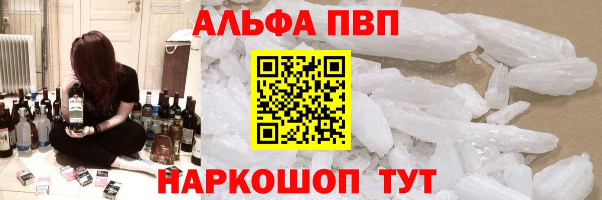 А ПВП Crystall  купить наркотик  Элиста  Вход с VPN  Alpha PVP крисы CK  APVP Соль 