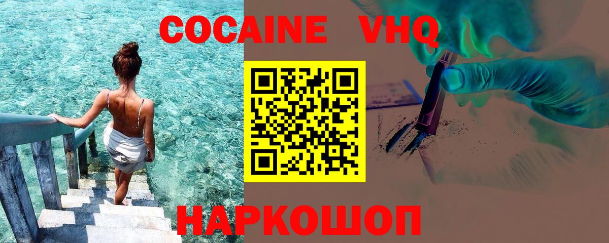 Элиста  Cocaine Перу  Cocaine  Вход с VPN 