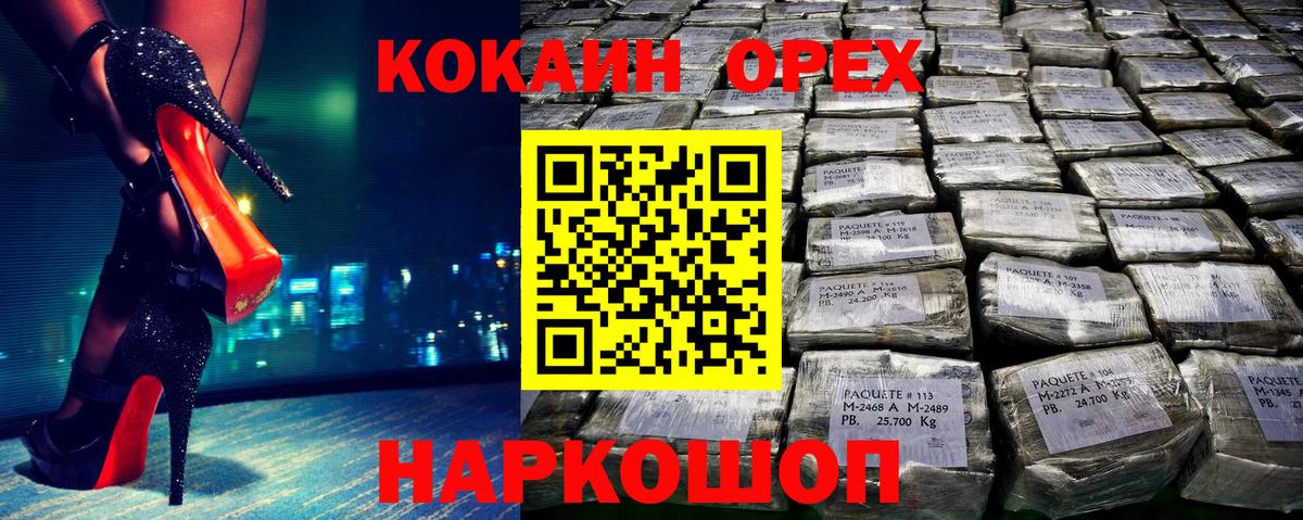 COCAIN FishScale Элиста