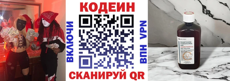 Codein напиток Lean (лин)  наркотики  Элиста 