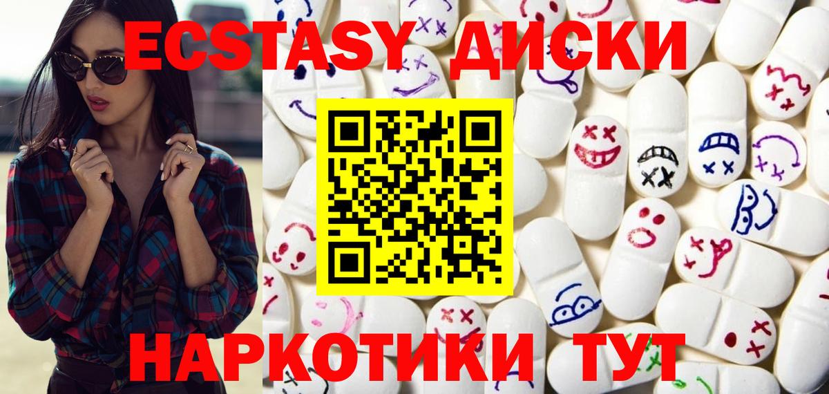 ЭКСТАЗИ mix Элиста