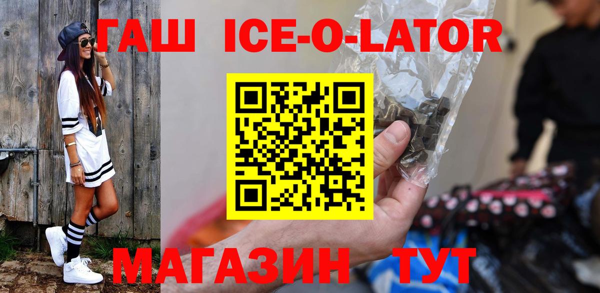 Гашиш Изолятор Элиста