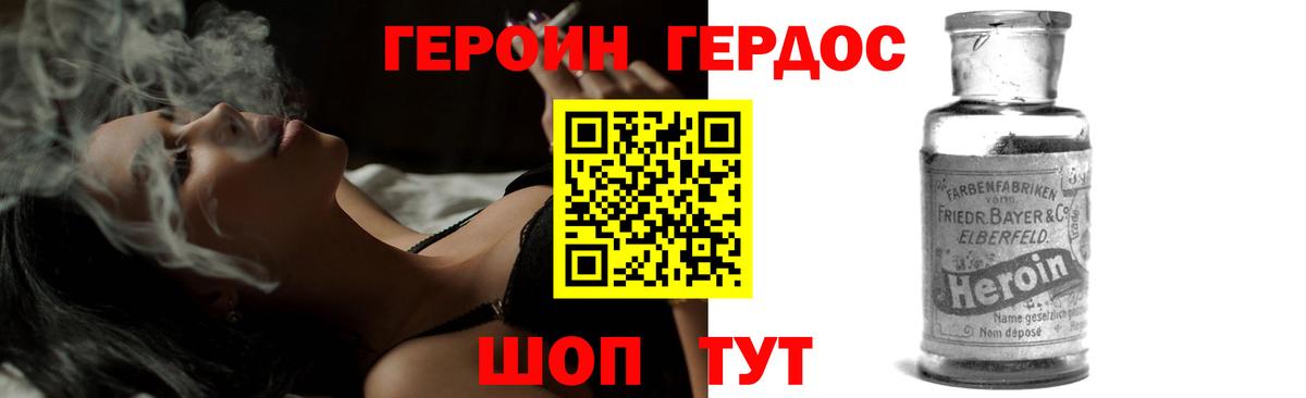 Элиста  Героин гречка  Вход с VPN 