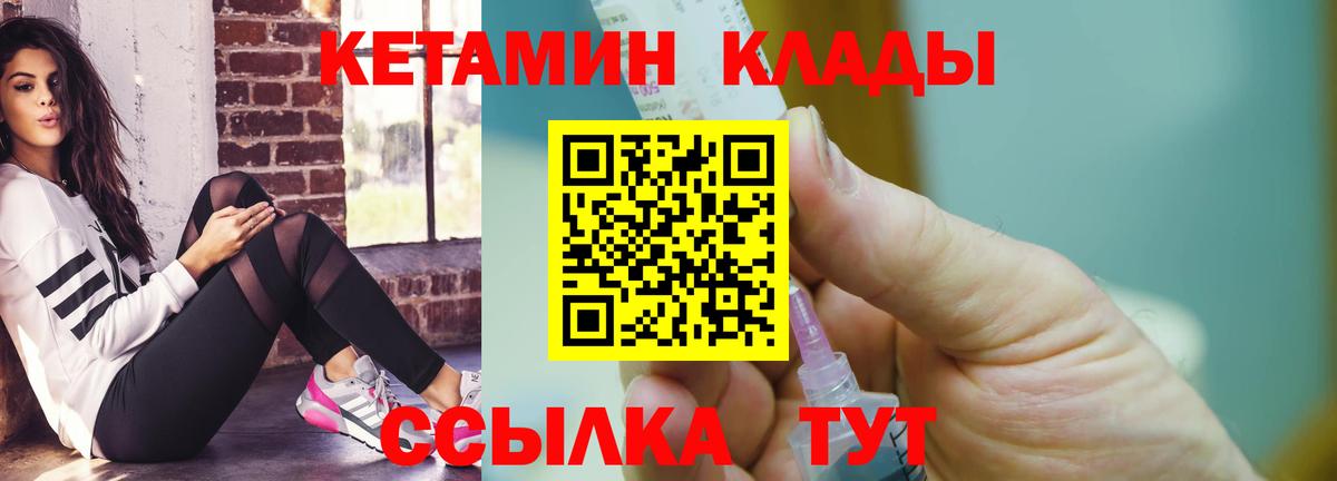 Кетамин VHQ  Кетамин ketamine  Вход с VPN  Элиста 