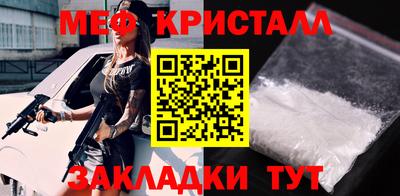 мяу мяу кристалл Изобильный