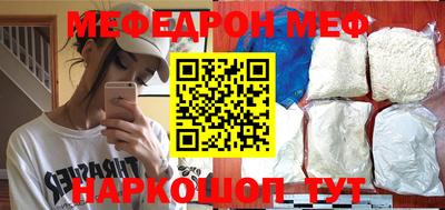 меф Ирбит