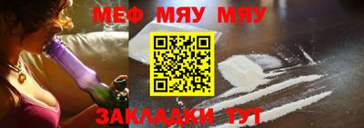 меф Ирбит