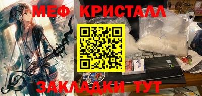 мяу мяу кристалл Изобильный