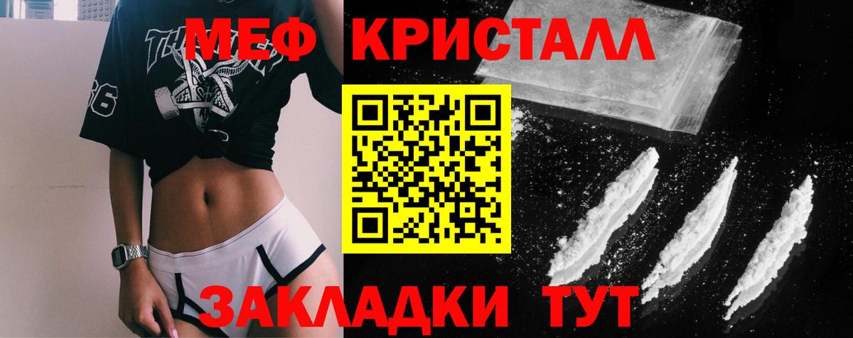 МЕФ mephedrone  Мефедрон  Элиста    зеркало  Вход с VPN  МЯУ-МЯУ mephedrone 