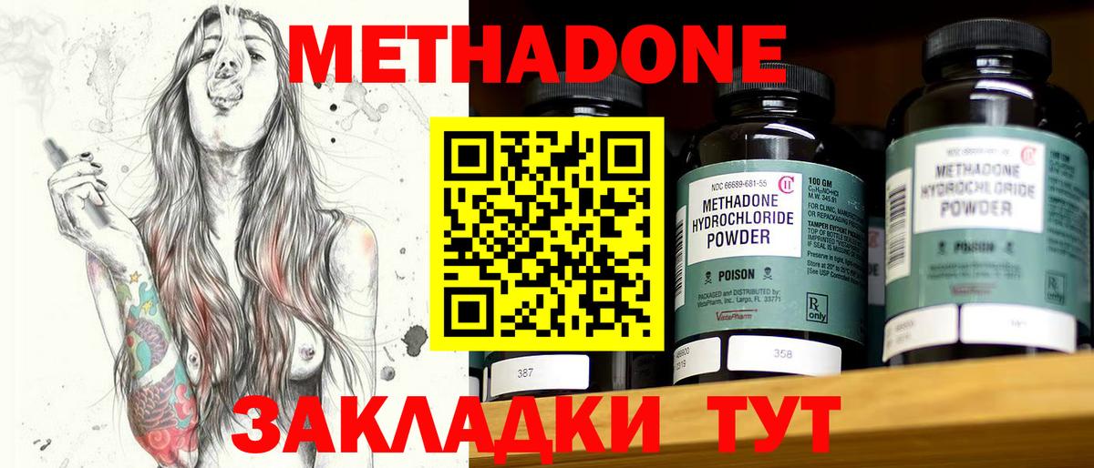 omg как войти  МЕТАДОН мёд  Элиста  Вход с VPN  МЕТАДОН белоснежный 