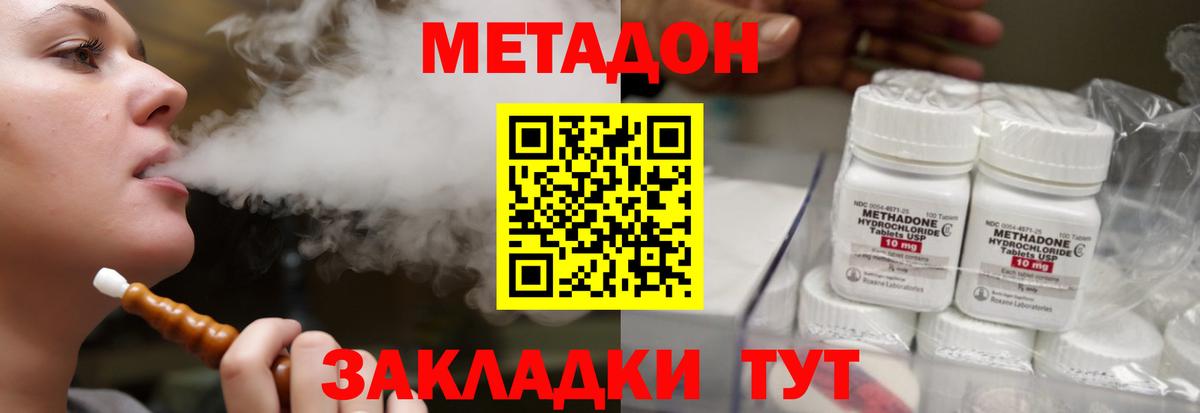 МЕТАДОН мёд Элиста