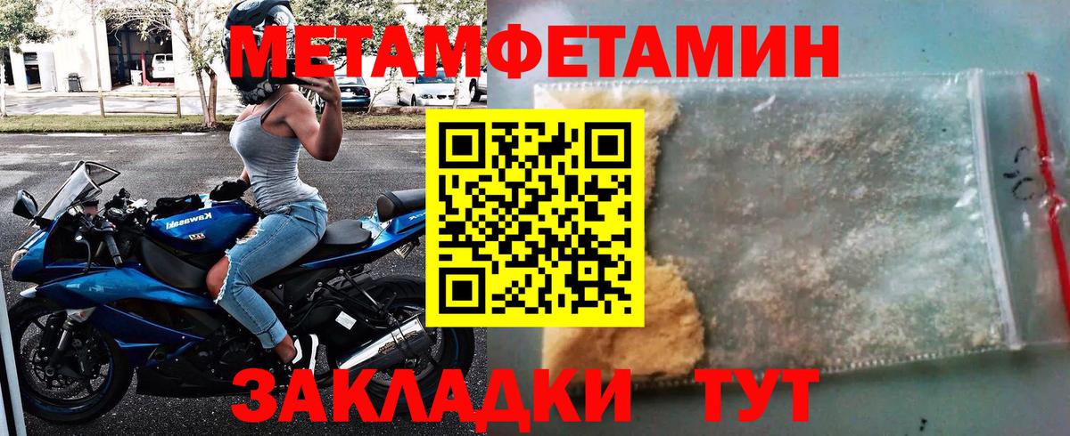 Элиста  Метамфетамин мет  Метамфетамин мет  Вход с VPN 