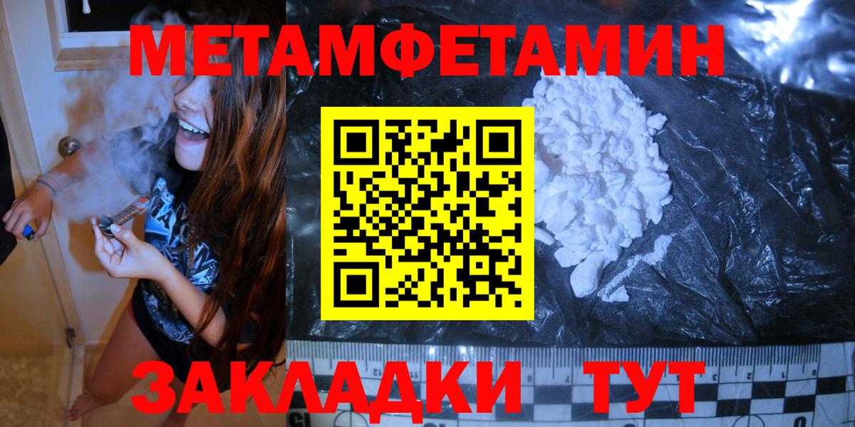 Первитин винт Элиста