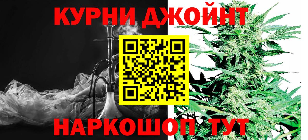 Марихуана планчик Элиста